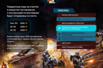 Названия серверов ОБТ PlanetSide2